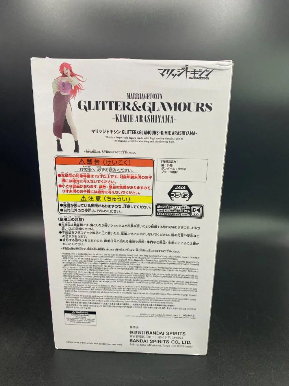 Glitter & Glamours Marriage Toxin Kimie Arashiyama Banpresto New Sealed